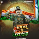 Shan Hai Tiranga
