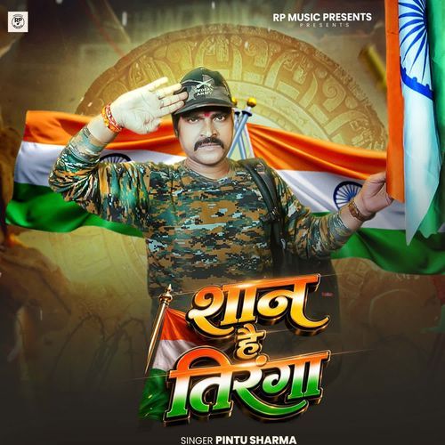 Shan Hai Tiranga