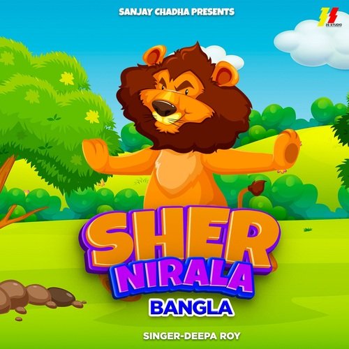 Sher Nirala Bangla