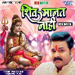 Shiv Manat Nahi - Remix