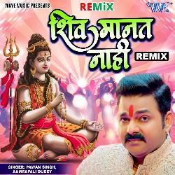 Shiv Manat Nahi - Remix-AiQodjBDZXw