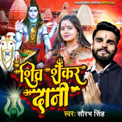 Shiv Shankar Dani cover art