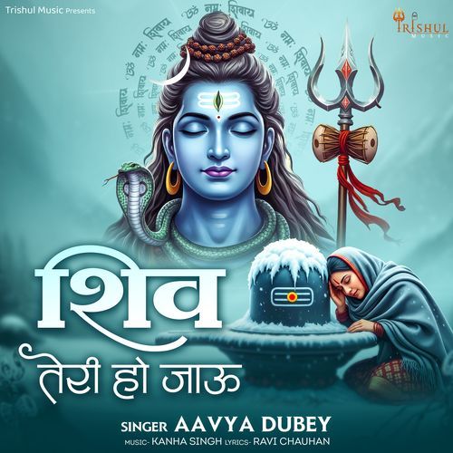 Shiv Teri Ho Jau