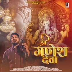 Shree Ganesh Deva-NBA8a0BieUE