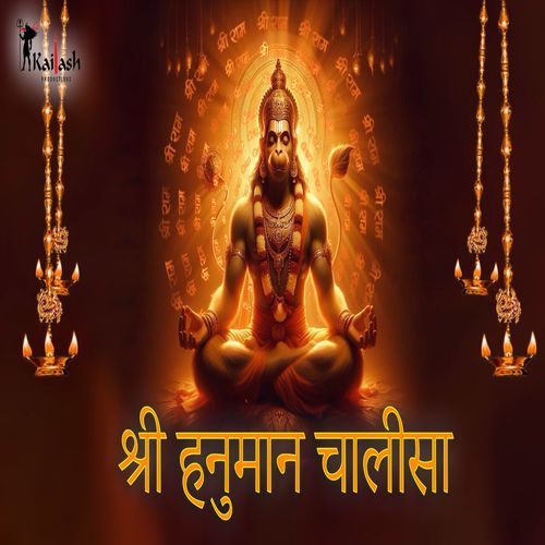 Shree Hanuman Chalisa