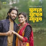 Shundhor Mukher Manush