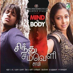 Ovoru Manithan by Karhik