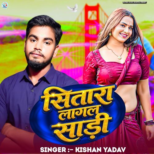 Sitara Lagal Sadi