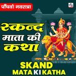 Skand Mata Ki katha
