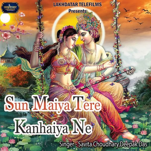 Sun Maiya Tere Kanhaiya Ne