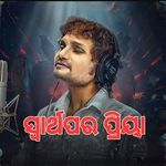 Swaethapara Premika