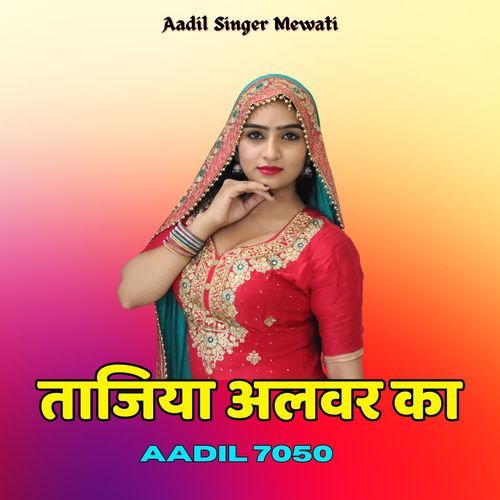 Tajiya Alwar Ka Aadil 7050