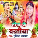 Teej Barat Nirjal Upwas Kayini