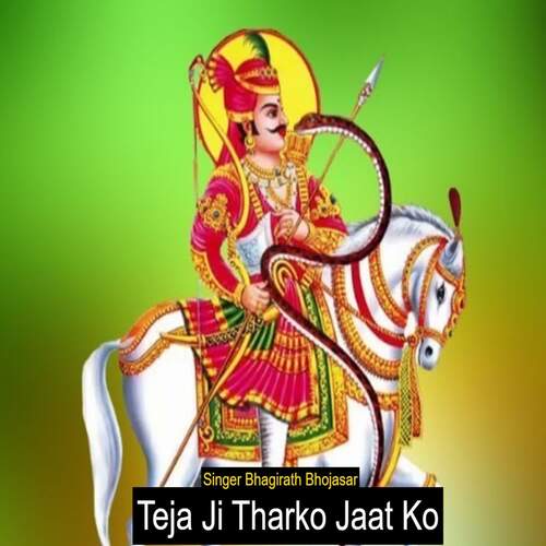 Teja Ji Tharko Jat ko