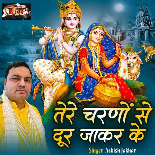 Tere Charno Se Door Jakar Ke