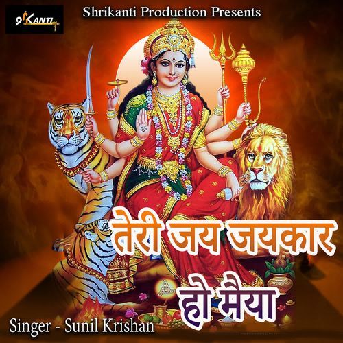 Teri Jai Jaikar Ho Maiya