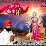 Teri Laal Chunariya Maa