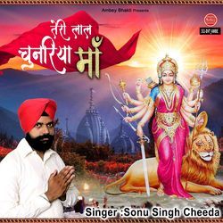 Teri Laal Chunariya Maa