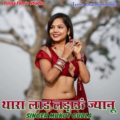 Thara Lad Ladau Janu