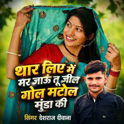 Thare Liye Me Mar Jau Tu Jile Gol Matol Munda Ki