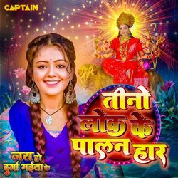 Tino Lok Ke Palan Haar