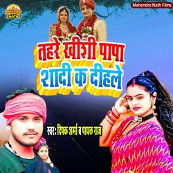 Tohare Khushi Papa Shadi K Dihale-IyoCUhx4VF0