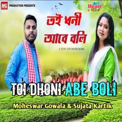 Toi Dhoni Abe Boli