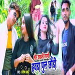 Tor Jawani Lago Hawara Pul Chhouri