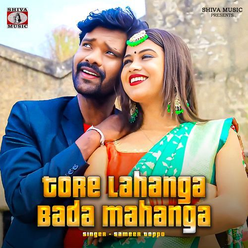 Tore Lahanga Bada Mahanga
