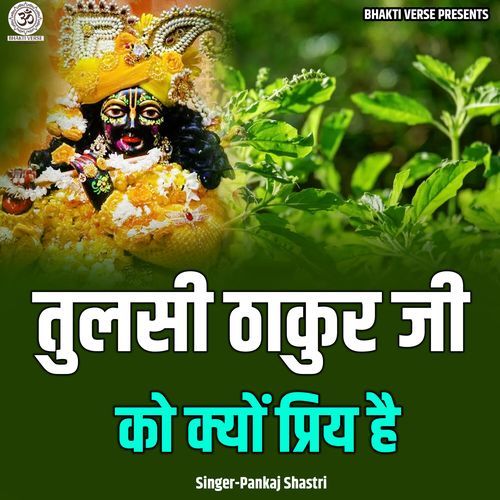Tulsi Thakur Ji Ko Kyon Priy Hai
