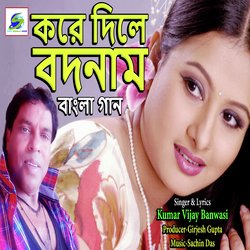 Tune Kar Diya Badnam (Bangla Gaan)