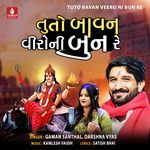 Tuto Bavan Veero Ni Bun Re