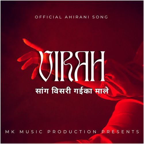 VIRAH Sang Visri Gaika Maale