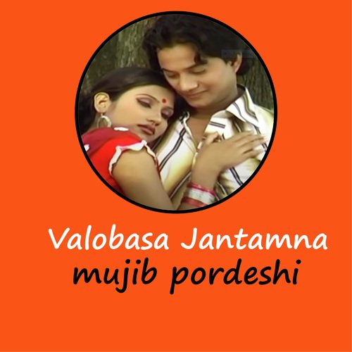 Valobasa Jantamna