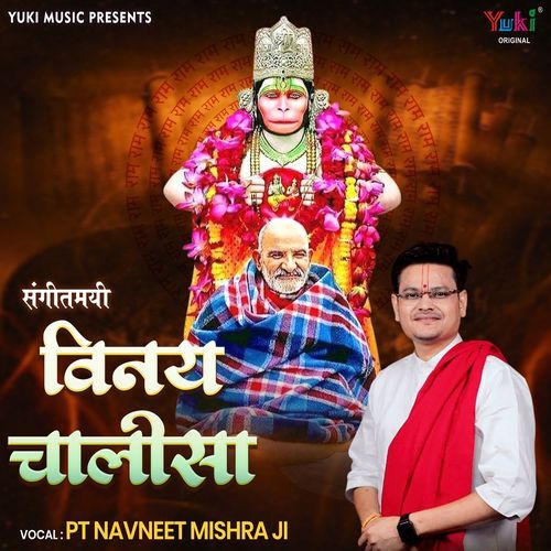 Vinay Chalisa