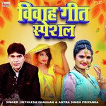 Vivah Geet Special (Bhojpuri)