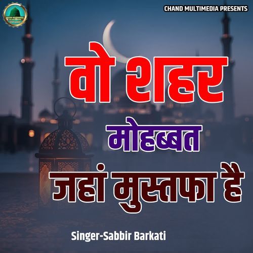 Woh Shahar Mohabbat Jahan Mustafa Hai