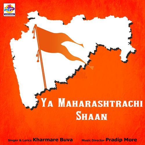 Ya Maharashtrachi Shaan (Studio)