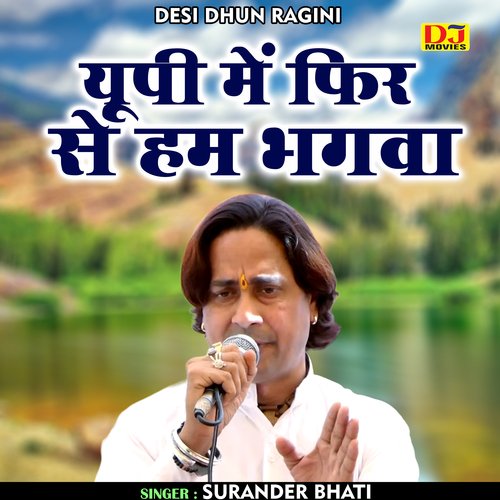 Yupi mein fir se ham bhagava (Hindi)