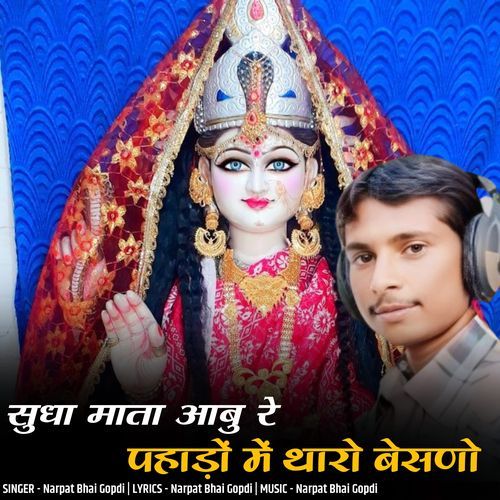 sundha mata abu re pahado me tharo besno