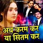 AB KARAM KAR YA SITAM KAR