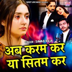 AB KARAM KAR YA SITAM KAR