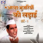 Aalha Bhujariyon Ki Ladai, Pt. 01