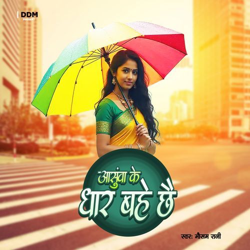 Aanshuva Ke Dhar Bahe Chhe
