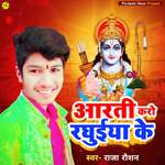 Aarti Karo Raghuraiya Ke