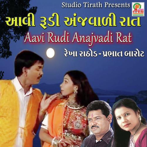 Aavi Rudi Ajavadi Rat - Gujarati Lokgeet_poster_image