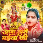 Aavtari Tari Maiya Ji