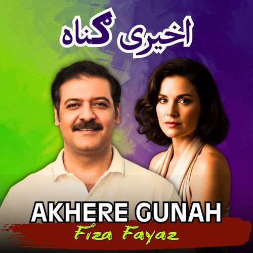 Akhere Gunah