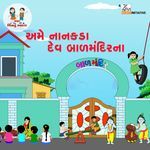 Ame Nanakda Dev Balmandirna