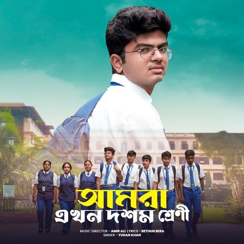 Amra Ekhoon Doshom Sreni